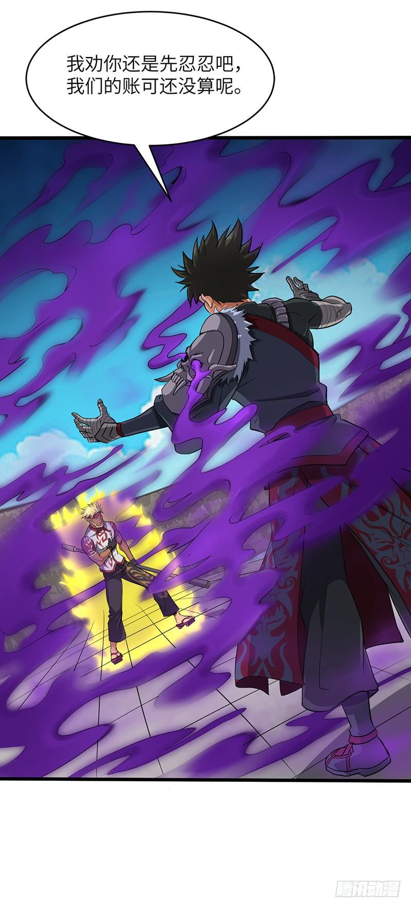 《混沌剑神（驯鹿版）》第180话 拼死反击 第26页