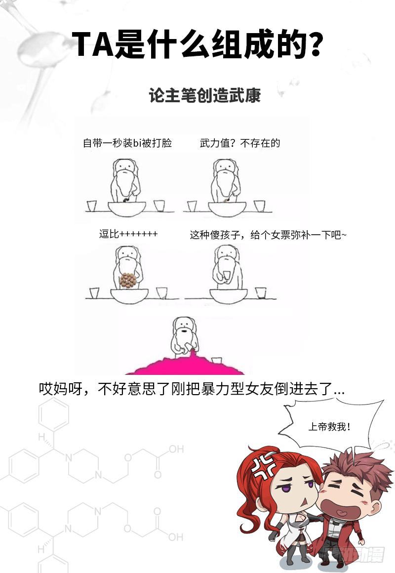 《混沌剑神（驯鹿版）》第180话 拼死反击 第34页