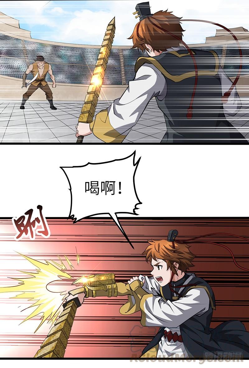《混沌剑神（驯鹿版）》第181话 晋级四强 第19页