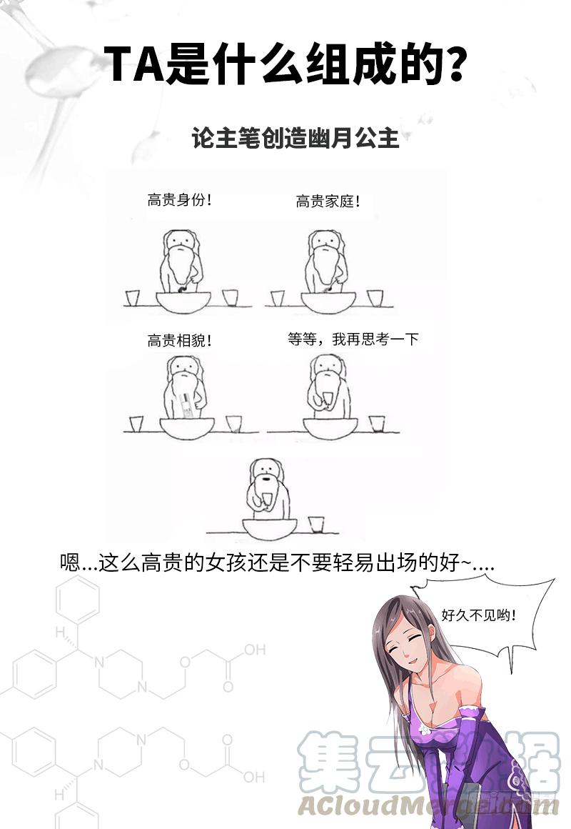 《混沌剑神（驯鹿版）》第181话 晋级四强 第35页