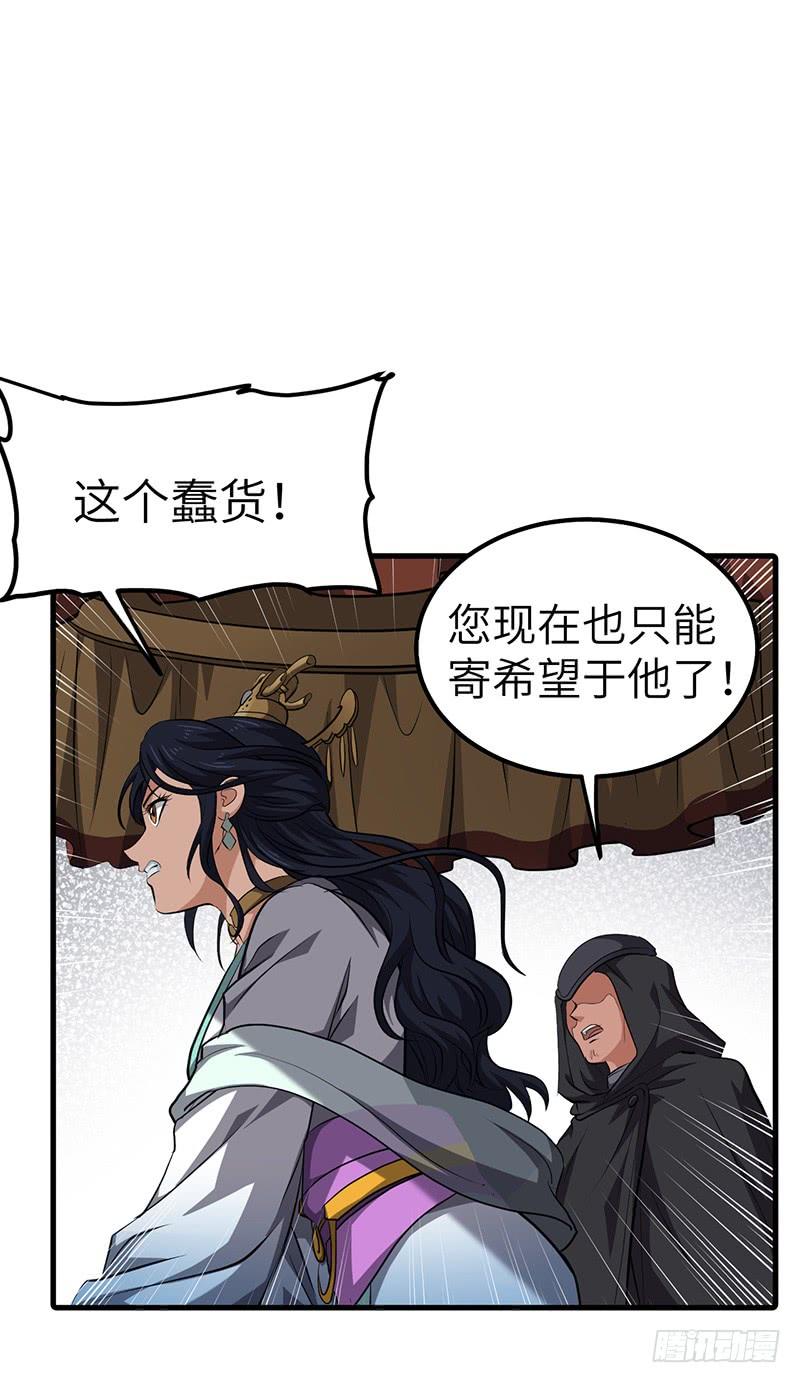 《混沌剑神（驯鹿版）》第181话 晋级四强 第12页