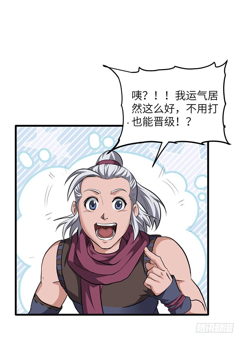 《混沌剑神（驯鹿版）》第181话 晋级四强 第28页