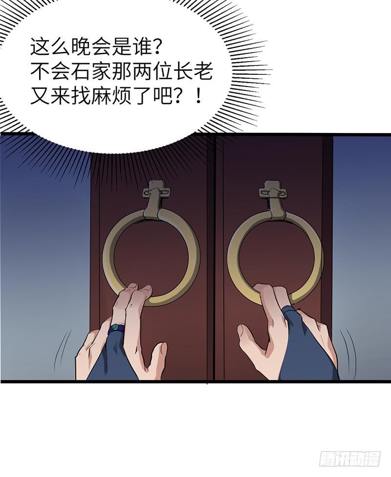 《混沌剑神（驯鹿版）》第181话 晋级四强 第34页