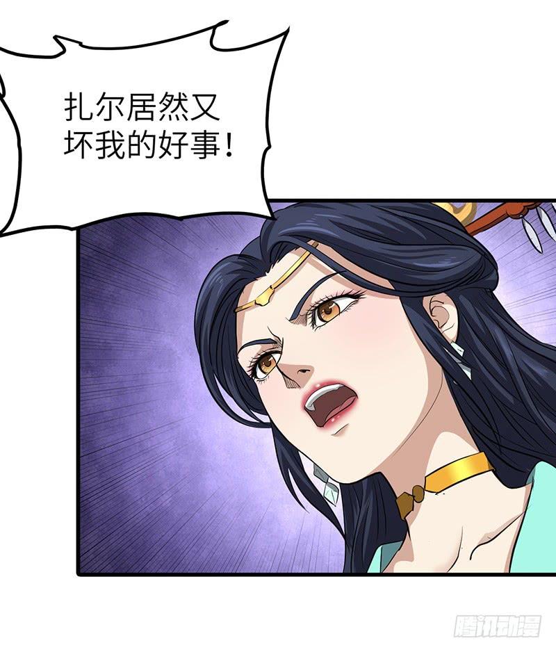 《混沌剑神（驯鹿版）》第181话 晋级四强 第10页