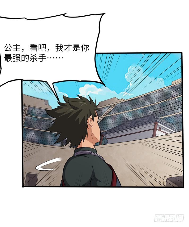 《混沌剑神（驯鹿版）》第181话 晋级四强 第16页
