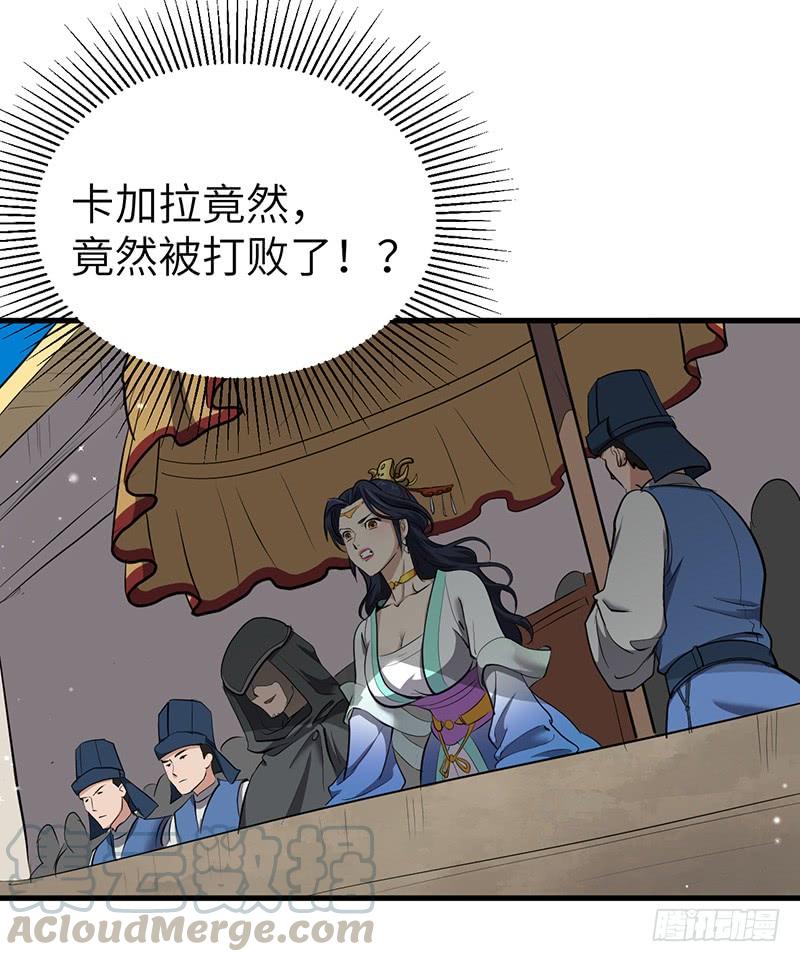 《混沌剑神（驯鹿版）》第181话 晋级四强 第9页