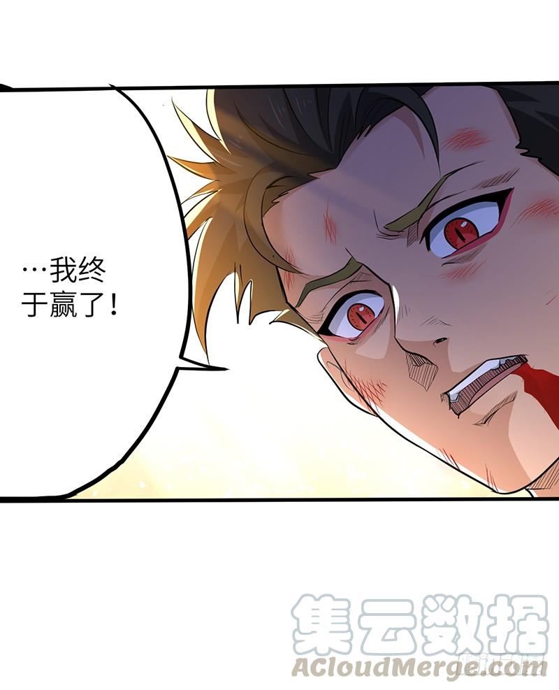 《混沌剑神（驯鹿版）》第181话 晋级四强 第15页