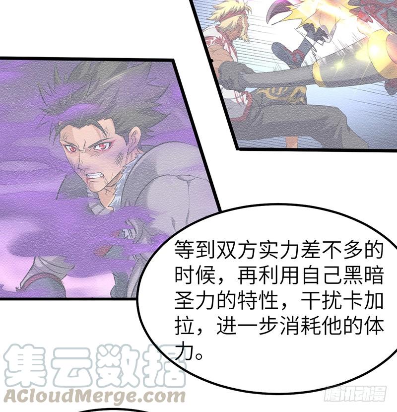《混沌剑神（驯鹿版）》第181话 晋级四强 第5页