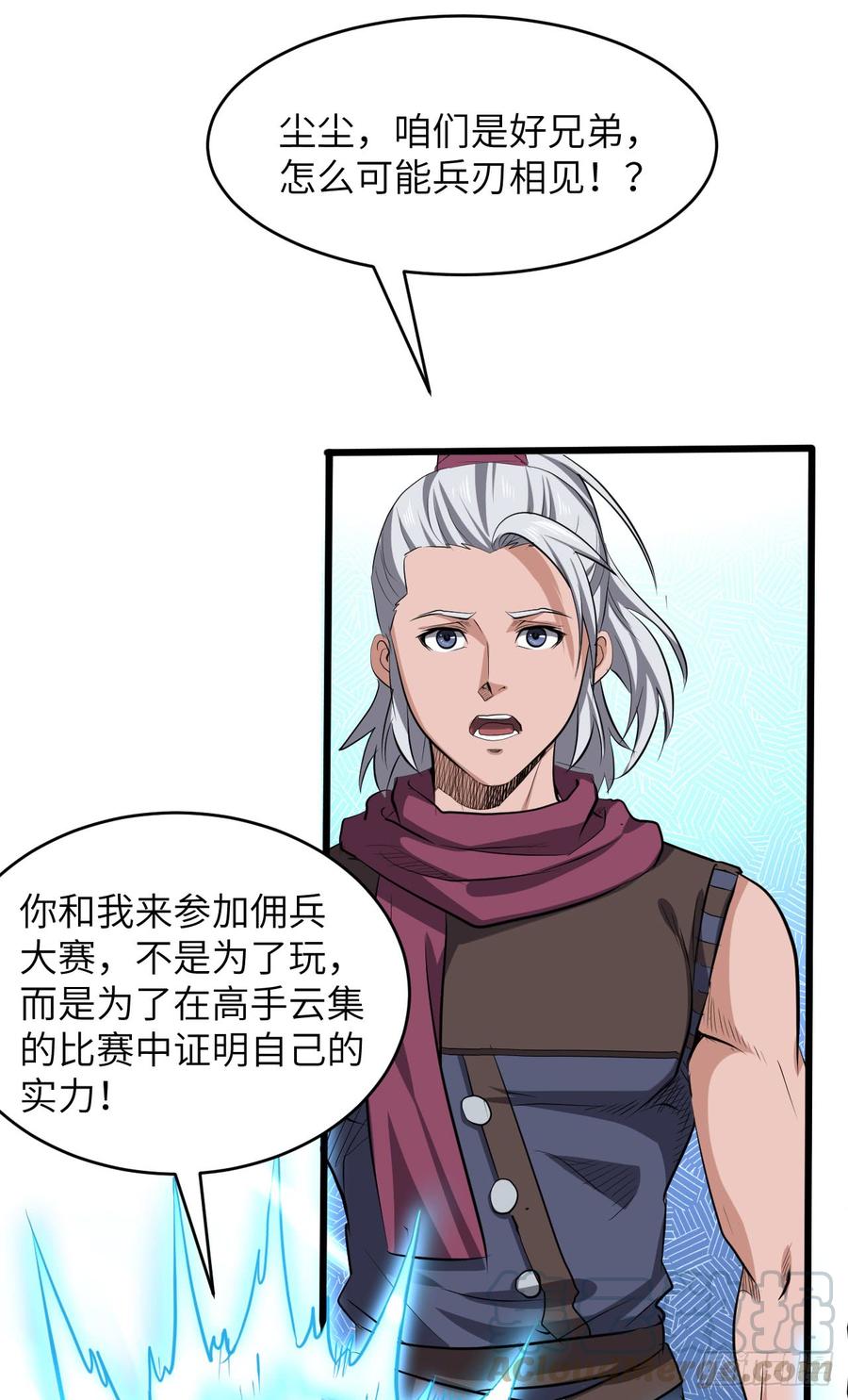 《混沌剑神（驯鹿版）》第182话 比赛前夕 第26页