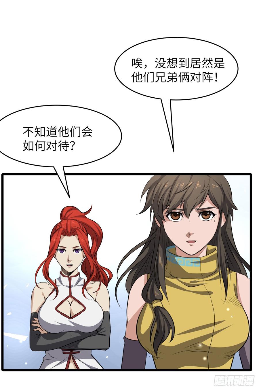 《混沌剑神（驯鹿版）》第182话 比赛前夕 第23页