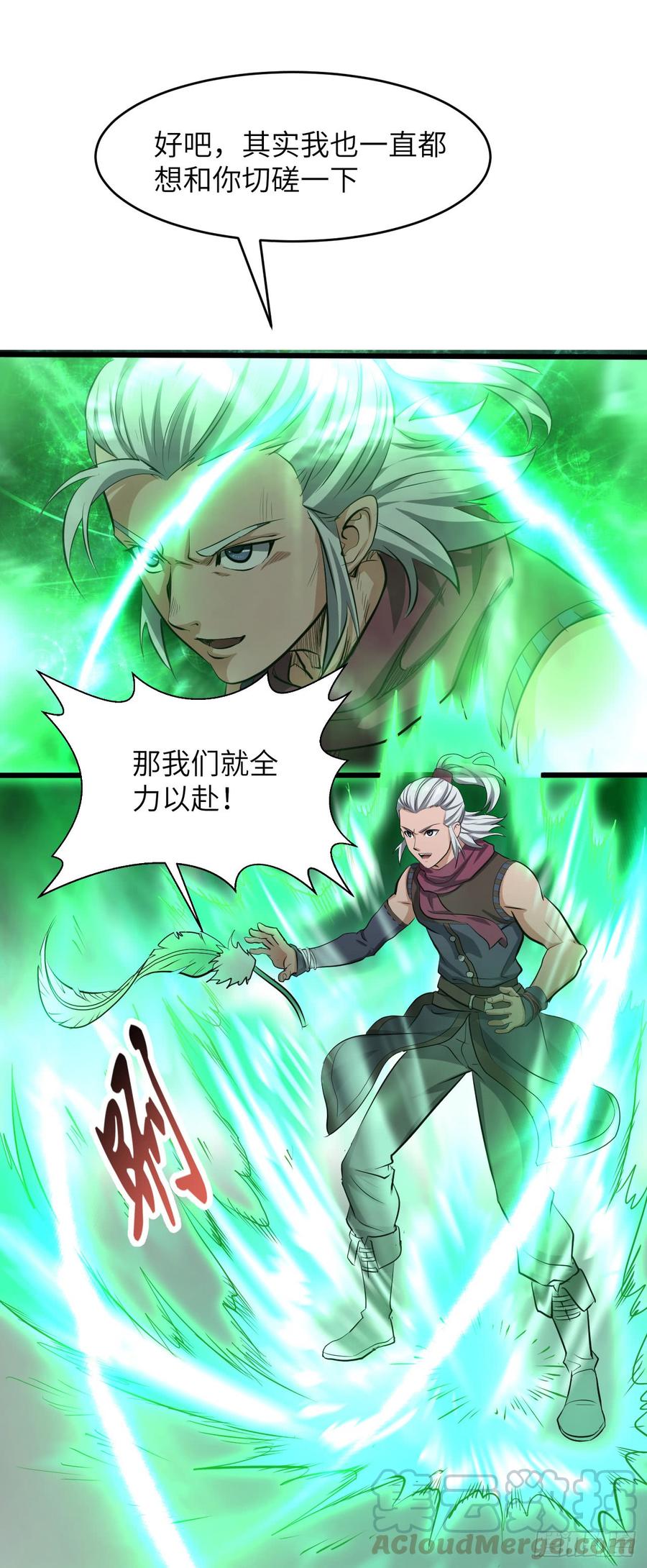 《混沌剑神（驯鹿版）》第182话 比赛前夕 第28页