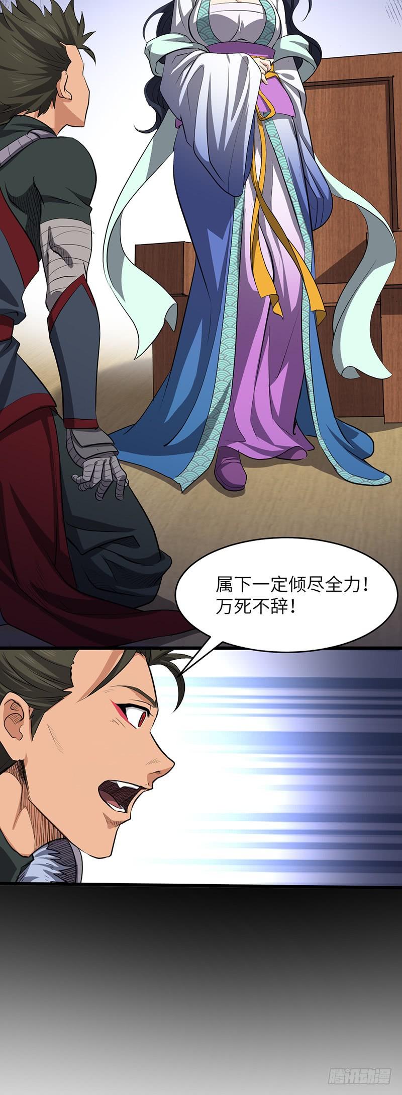 《混沌剑神（驯鹿版）》第182话 比赛前夕 第21页