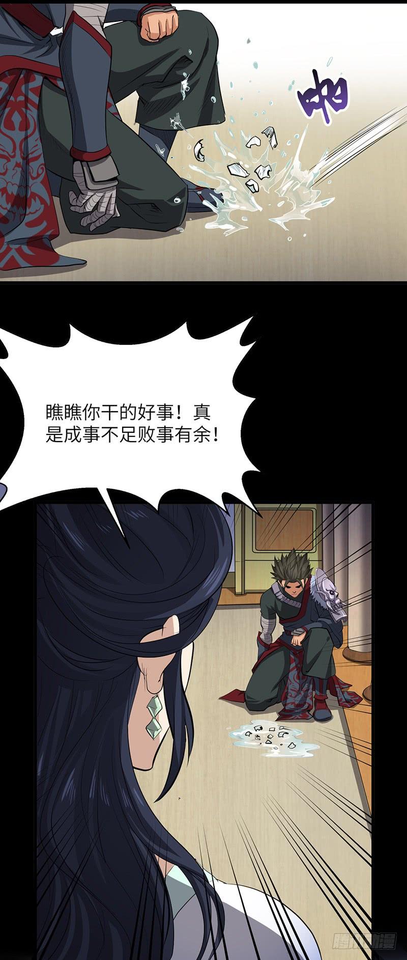 《混沌剑神（驯鹿版）》第182话 比赛前夕 第11页