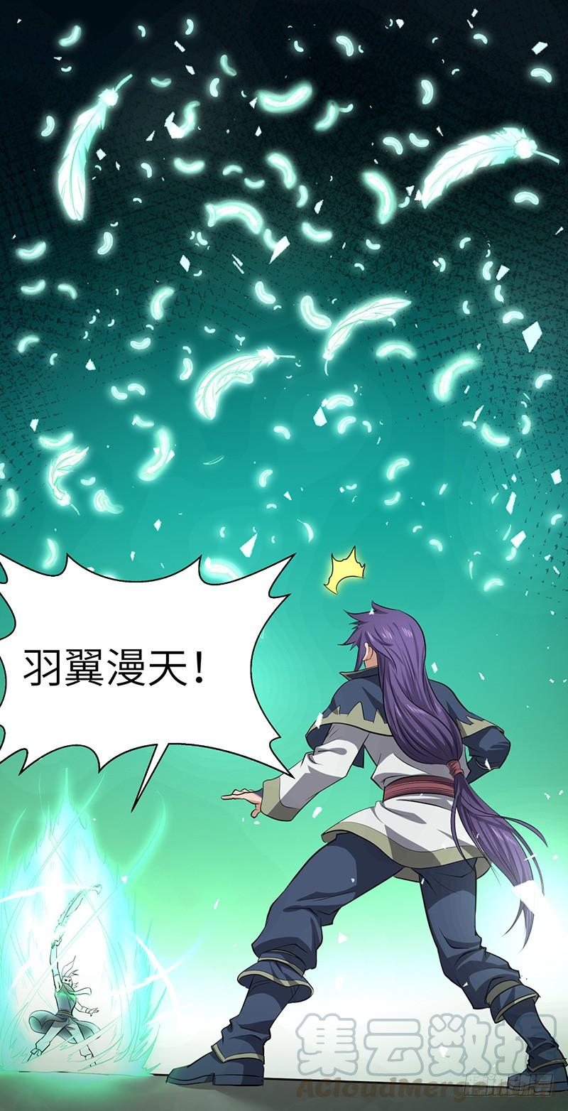 《混沌剑神（驯鹿版）》第183话 全力以赴 第23页