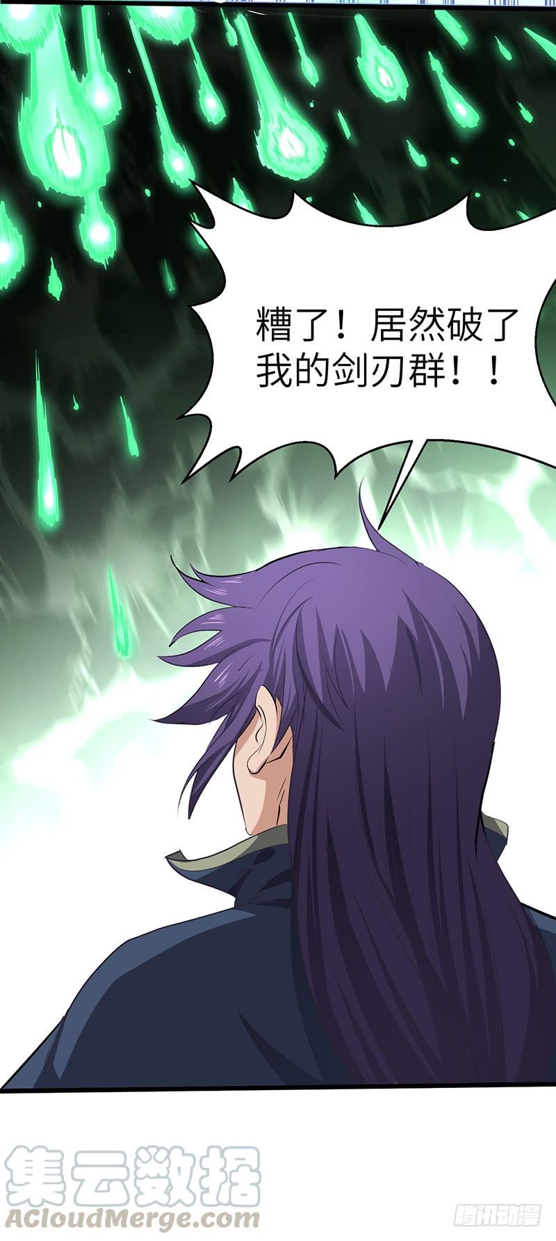 《混沌剑神（驯鹿版）》第183话 全力以赴 第29页