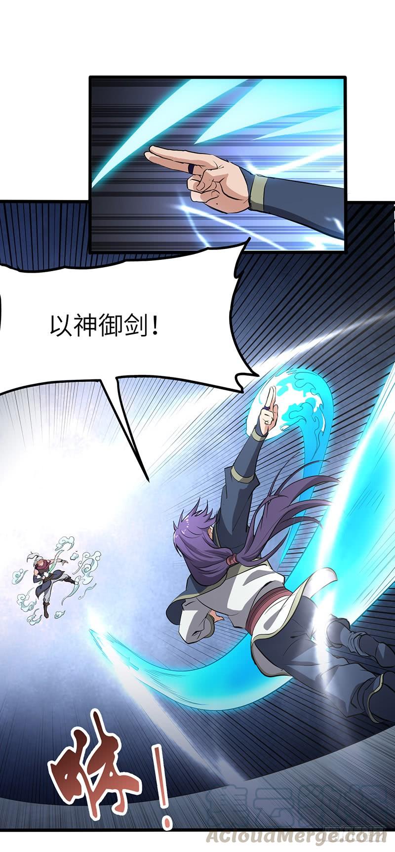 《混沌剑神（驯鹿版）》第183话 全力以赴 第7页