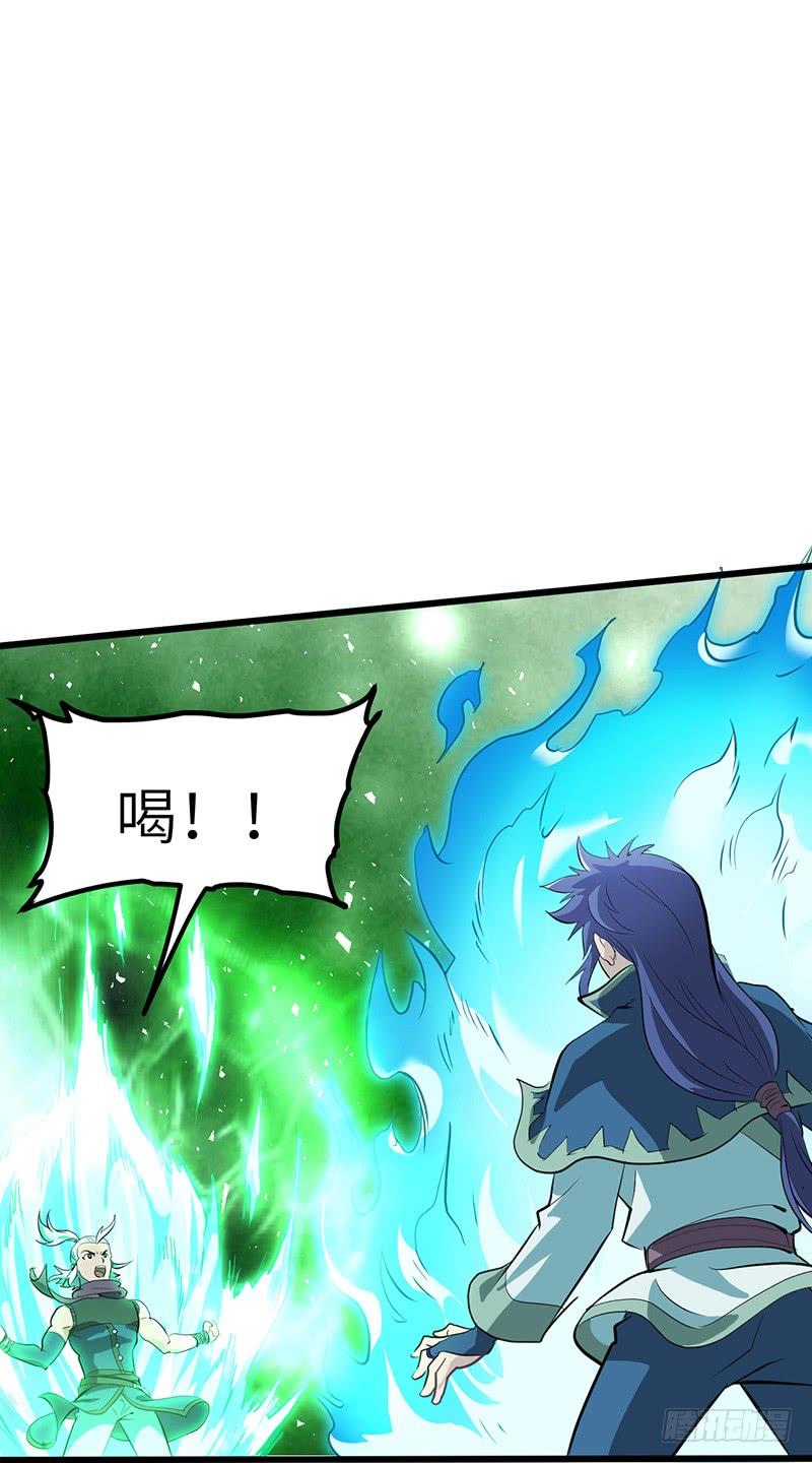 《混沌剑神（驯鹿版）》第183话 全力以赴 第2页