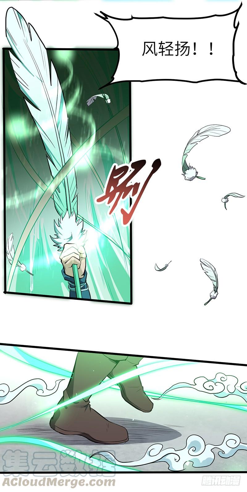 《混沌剑神（驯鹿版）》第183话 全力以赴 第3页