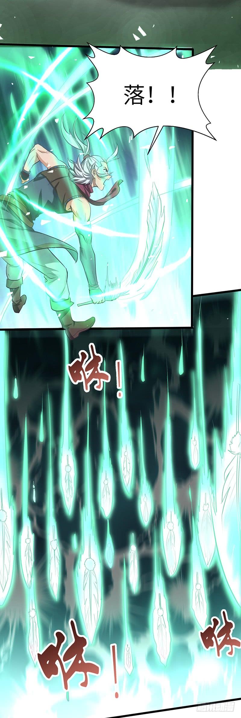 《混沌剑神（驯鹿版）》第183话 全力以赴 第24页