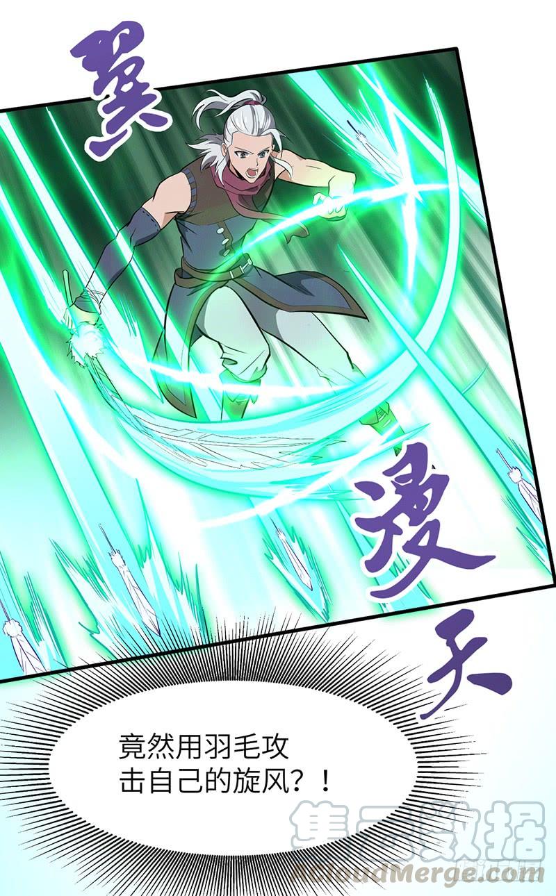 《混沌剑神（驯鹿版）》第184话 激战正酣 第11页