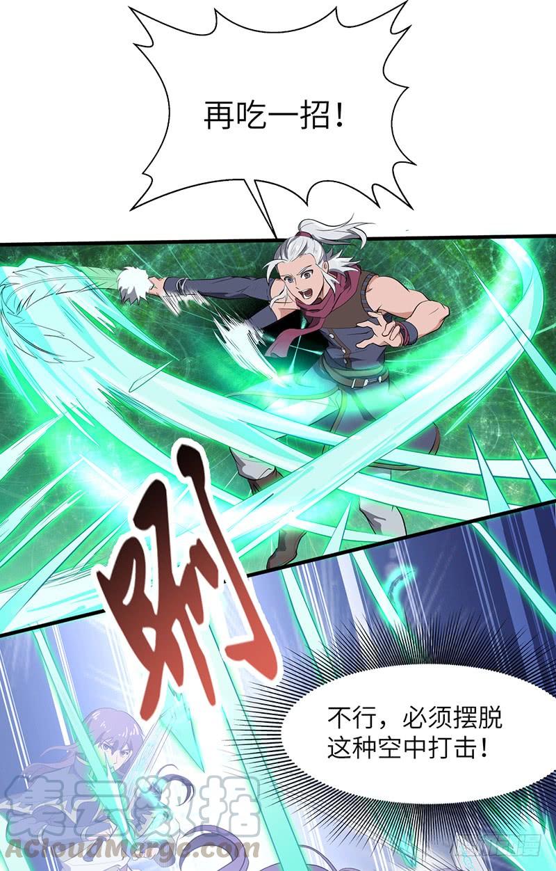 《混沌剑神（驯鹿版）》第184话 激战正酣 第7页
