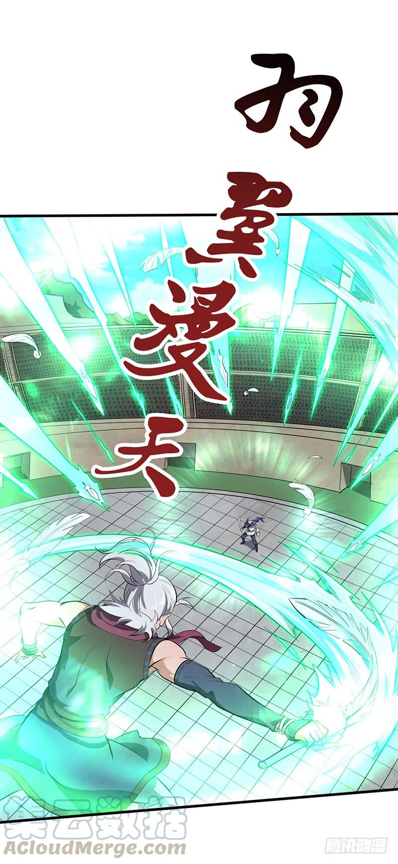 《混沌剑神（驯鹿版）》第184话 激战正酣 第5页