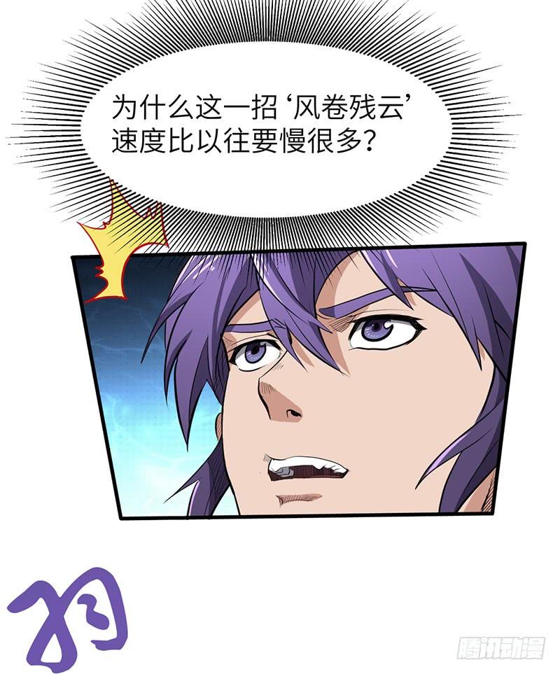 《混沌剑神（驯鹿版）》第184话 激战正酣 第10页