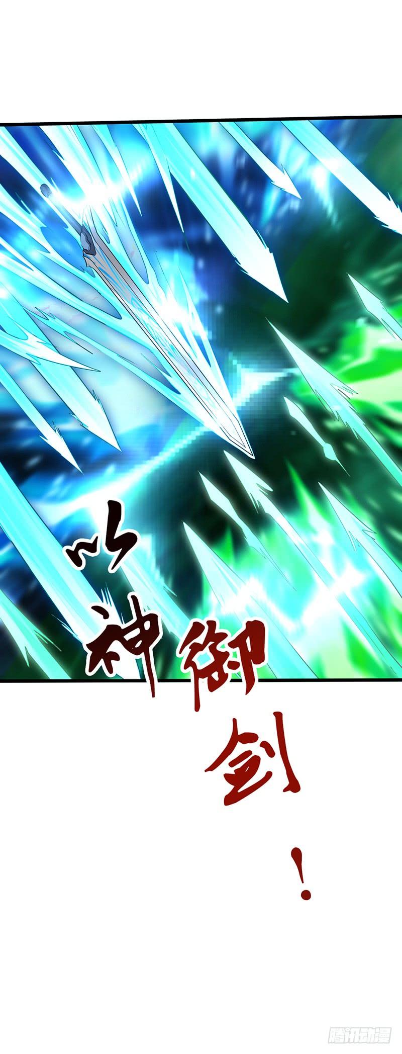 《混沌剑神（驯鹿版）》第184话 激战正酣 第30页