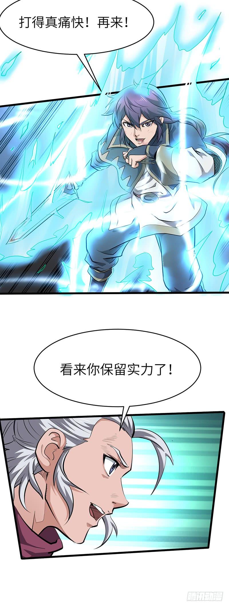 《混沌剑神（驯鹿版）》第184话 激战正酣 第24页