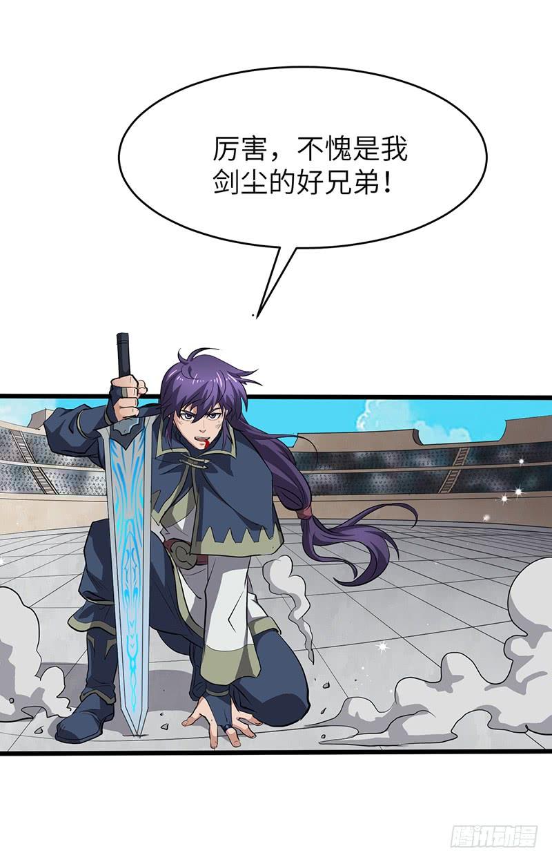 《混沌剑神（驯鹿版）》第184话 激战正酣 第22页