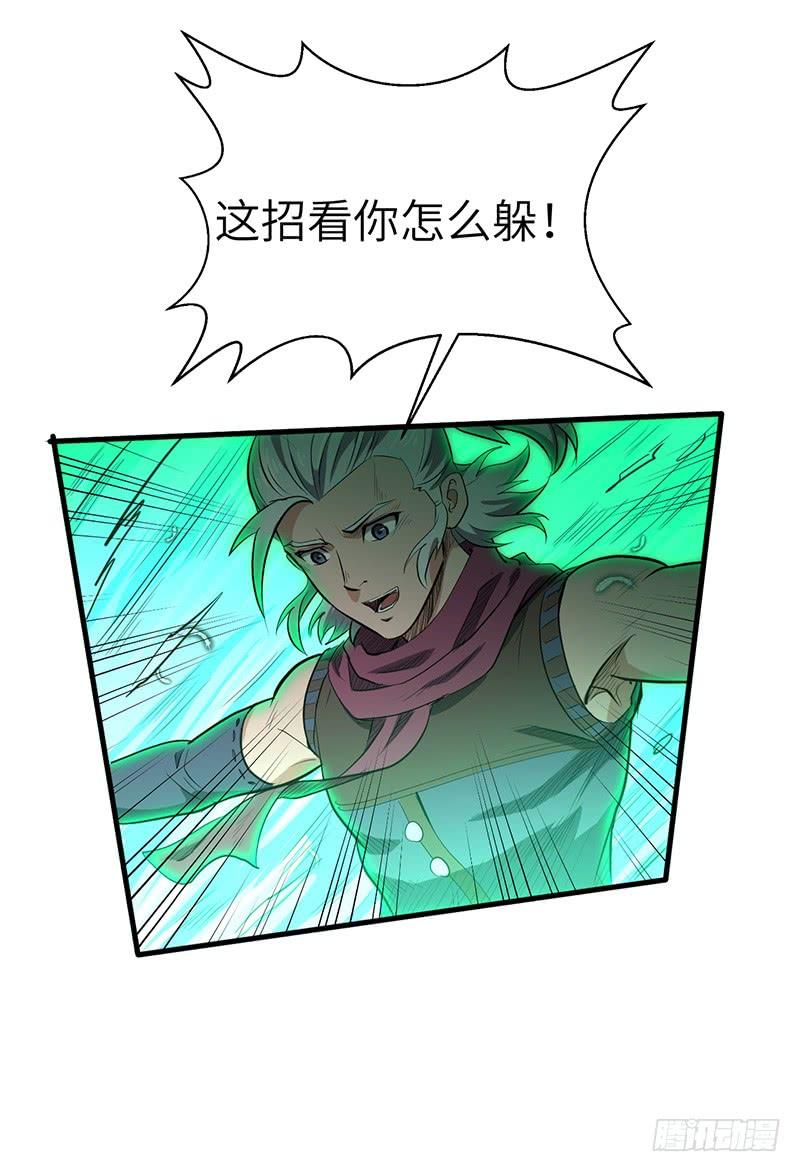 《混沌剑神（驯鹿版）》第184话 激战正酣 第14页