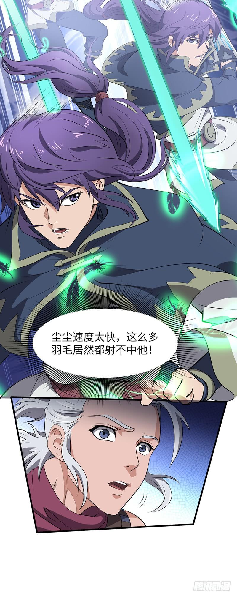 《混沌剑神（驯鹿版）》第184话 激战正酣 第8页