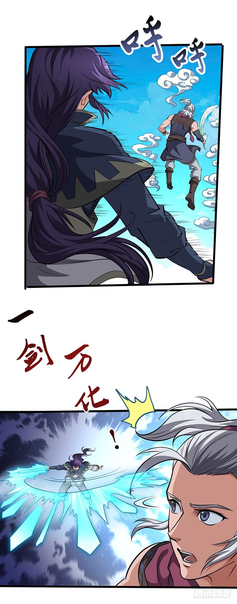 《混沌剑神（驯鹿版）》第184话 激战正酣 第28页