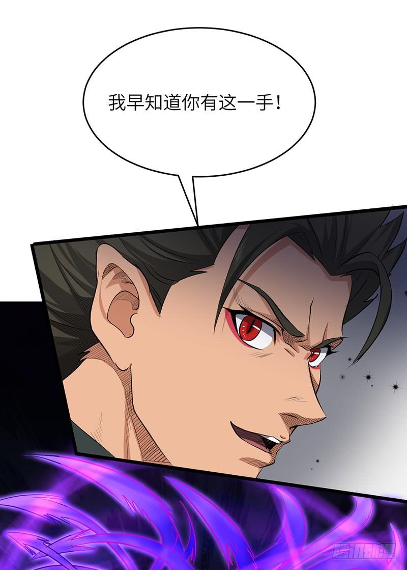《混沌剑神（驯鹿版）》第185话 秦记的战斗 第26页