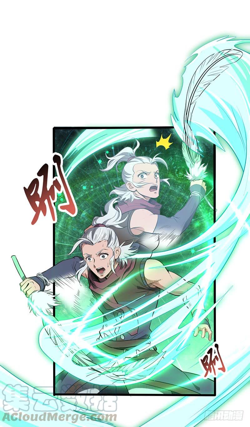 《混沌剑神（驯鹿版）》第185话 秦记的战斗 第3页