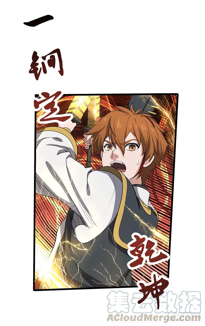 《混沌剑神（驯鹿版）》第185话 秦记的战斗 第19页