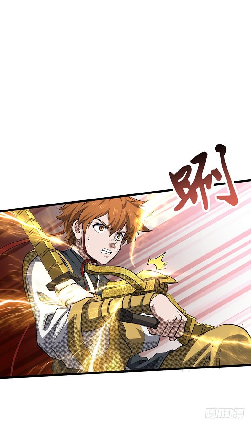 《混沌剑神（驯鹿版）》第185话 秦记的战斗 第24页