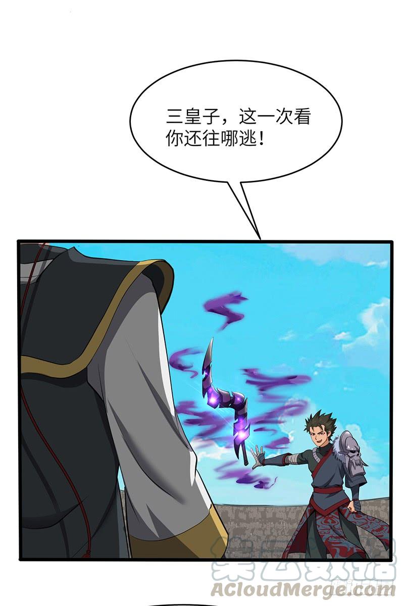 《混沌剑神（驯鹿版）》第185话 秦记的战斗 第13页