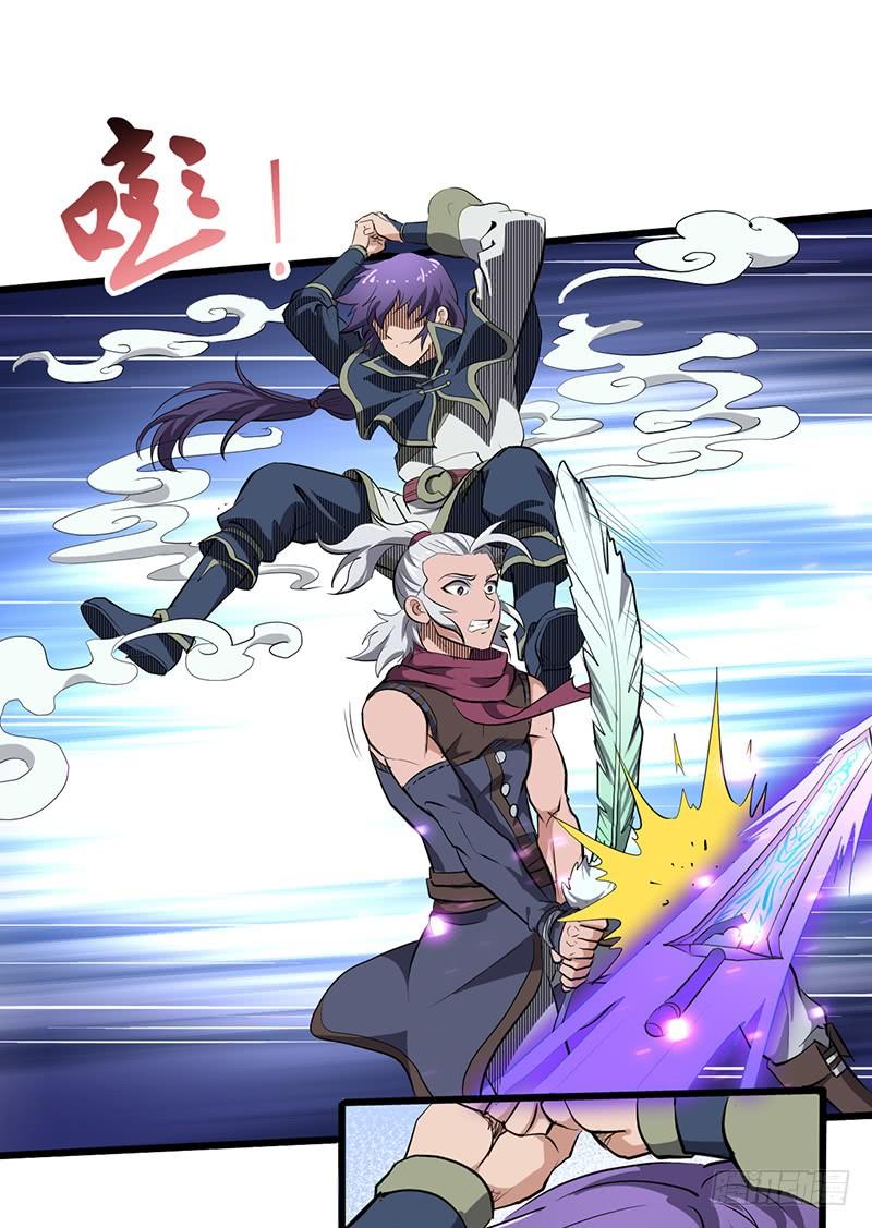 《混沌剑神（驯鹿版）》第185话 秦记的战斗 第6页