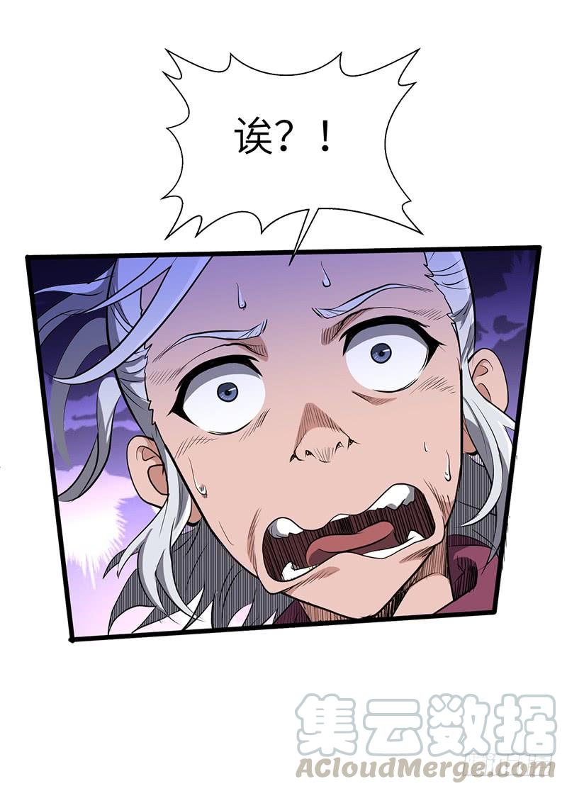 《混沌剑神（驯鹿版）》第185话 秦记的战斗 第5页
