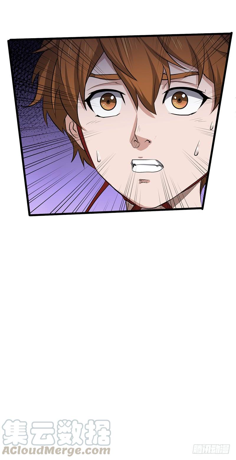 《混沌剑神（驯鹿版）》第185话 秦记的战斗 第29页