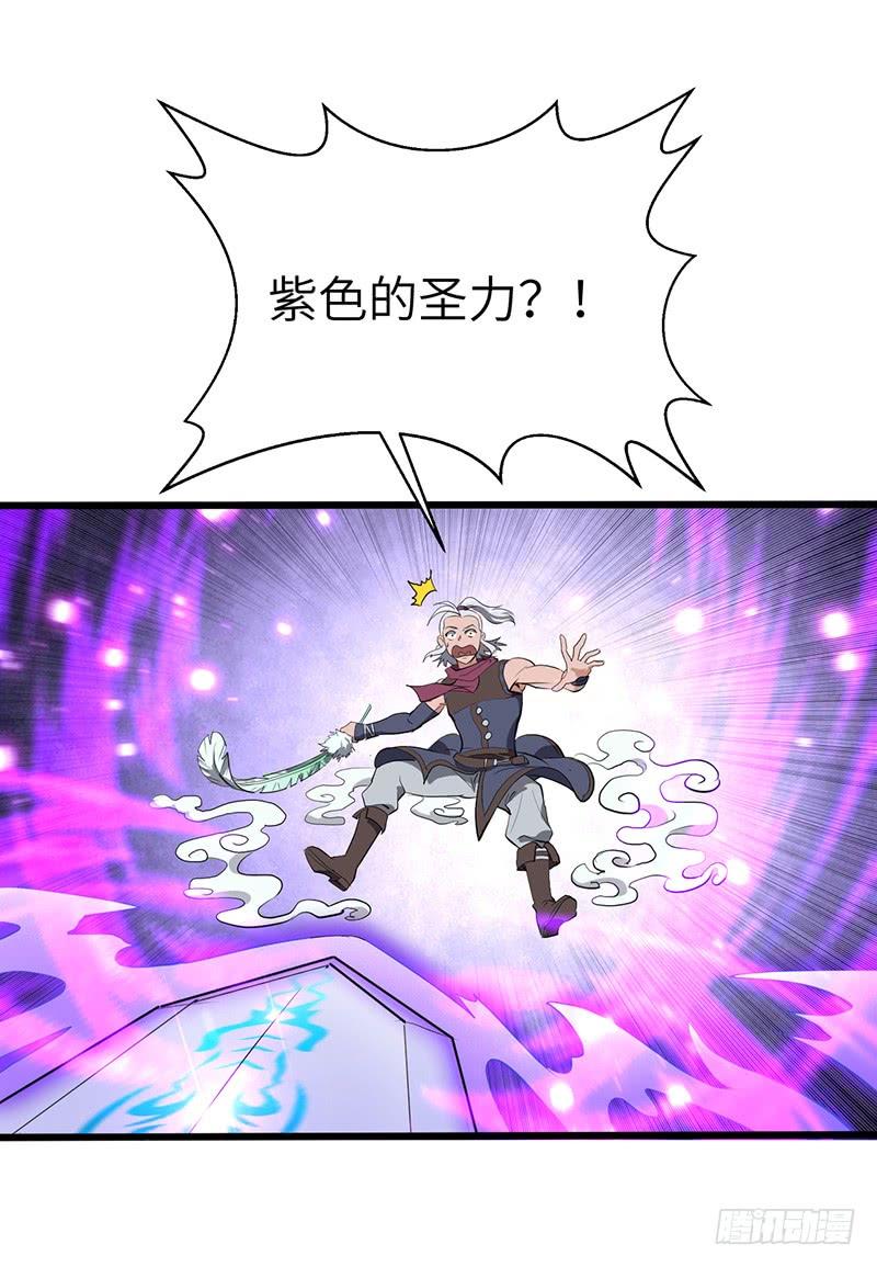 《混沌剑神（驯鹿版）》第185话 秦记的战斗 第2页