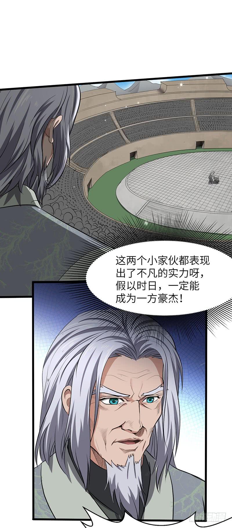 《混沌剑神（驯鹿版）》第185话 秦记的战斗 第10页