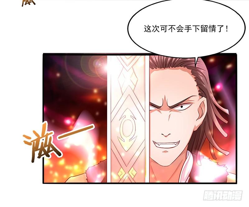 《混沌剑神（驯鹿版）》第19话 千钧一发 第10页