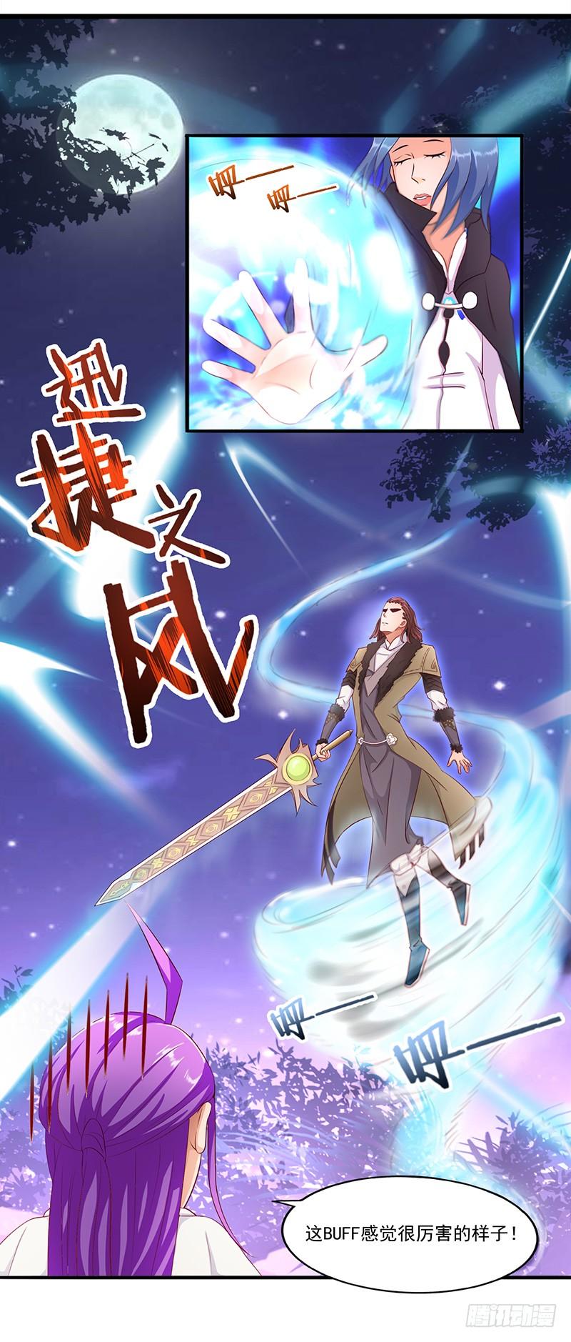《混沌剑神（驯鹿版）》第19话 千钧一发 第15页