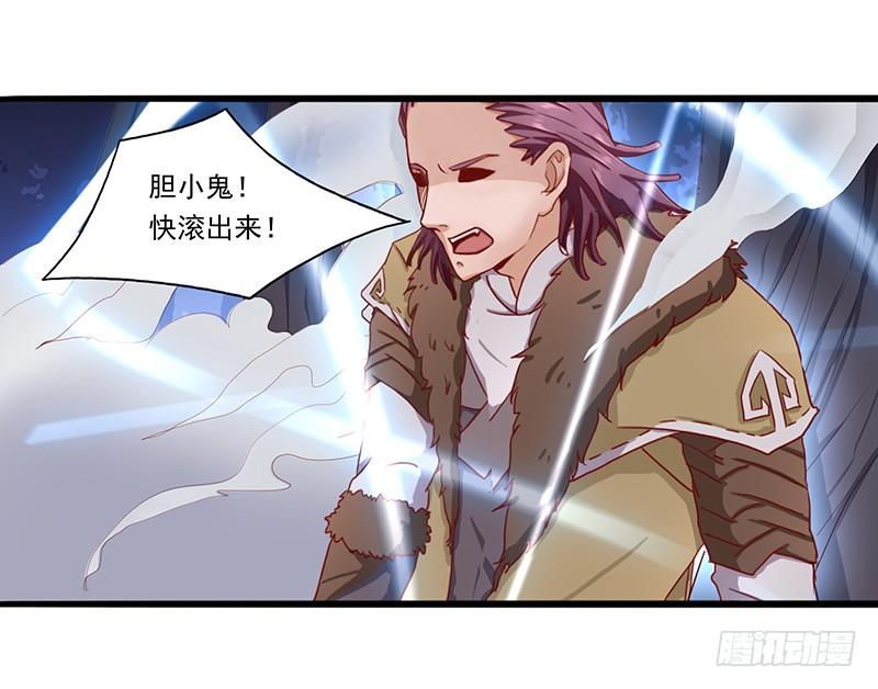 《混沌剑神（驯鹿版）》第19话 千钧一发 第22页