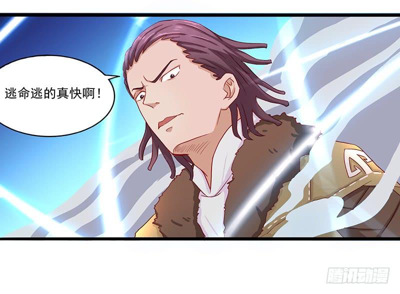《混沌剑神（驯鹿版）》第19话 千钧一发 第20页