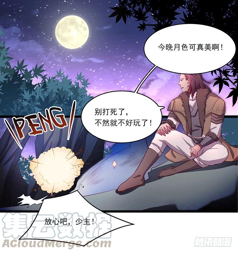 《混沌剑神（驯鹿版）》第19话 千钧一发 第1页
