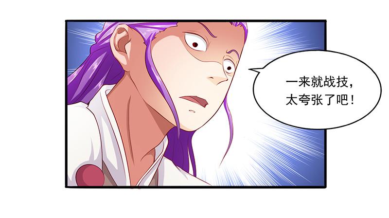 《混沌剑神（驯鹿版）》第19话 千钧一发 第12页