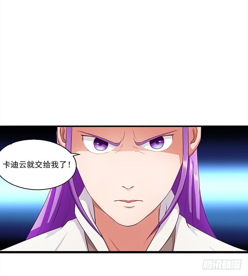 《混沌剑神（驯鹿版）》第19话 千钧一发 第8页